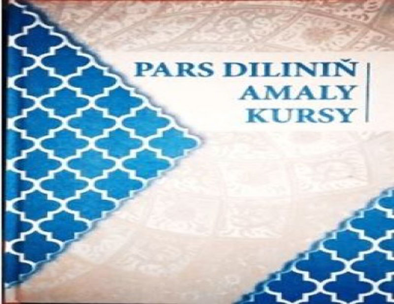 ÝOKARY OKUW MEKDEPLERI ÜÇIN «PARS DILINIŇ AMALY KURSY» OKUW KITABY NEŞIR EDILDI