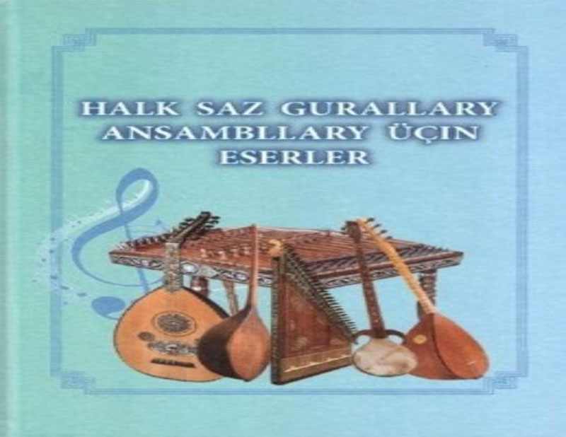 «HALK SAZ GURALLARY ANSAMBLLARY ÜÇIN ESERLER» ATLY OKUW GOLLANMASY NEŞIR EDILDI